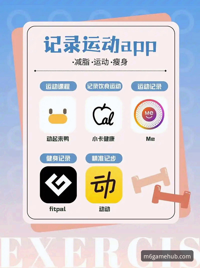 M6娱乐亚洲平台推荐 M6体育平台使用指南:新手如何快速上手亚洲娱乐平台